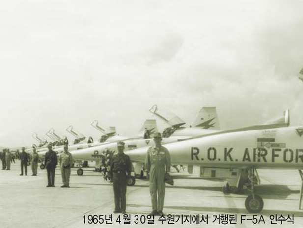ROKAF F-5A Freedom Fighter - 